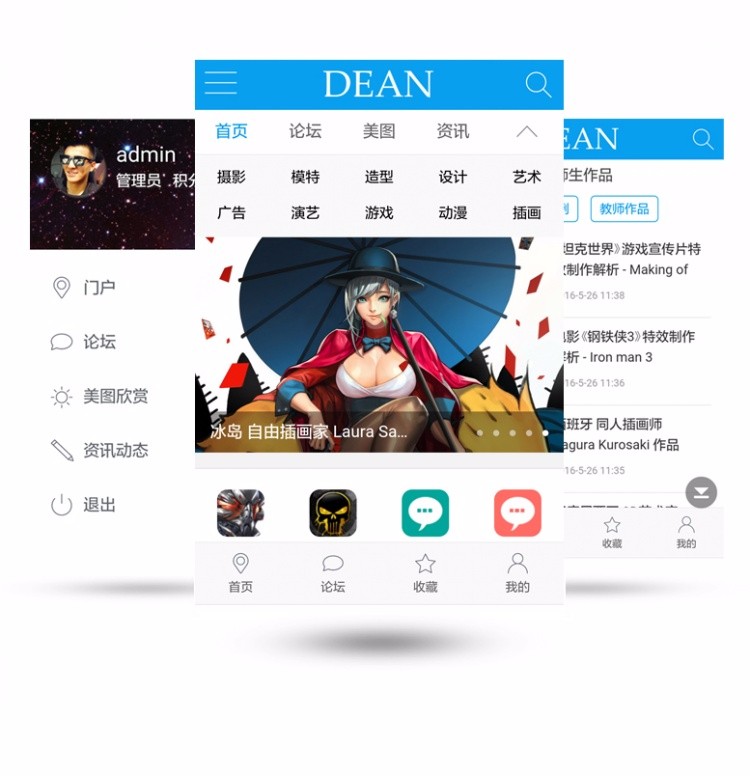 discuz模板 迪恩touch!手机风商业版 DZ X3.4手机门户论坛风格 