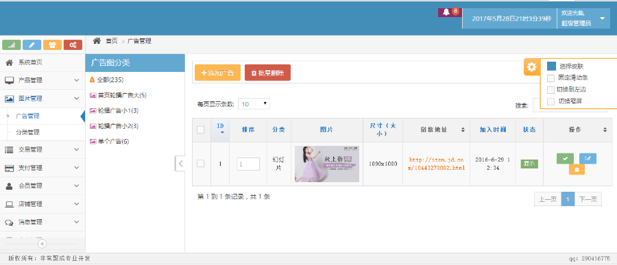 bootstrap中文商城ace响应式后台管理系统模板html5静态网站源码