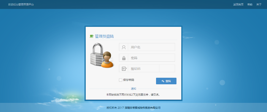 bootstrap中文商城ace响应式后台管理系统模板html5静态网站源码