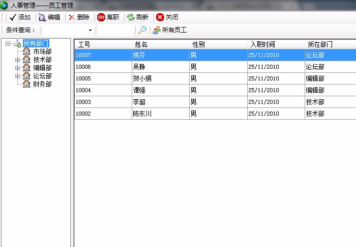 HR人事工资管理系统/资薪财务管理系统源码