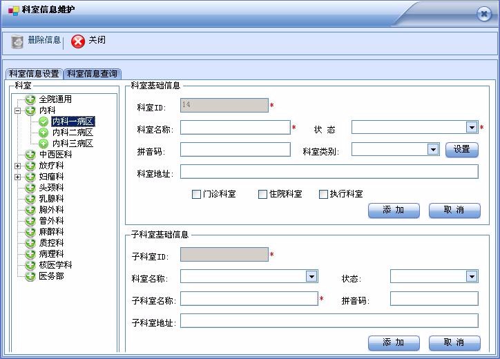 大型电子病历系统源码,winform管理系统源码,会诊系统源代码