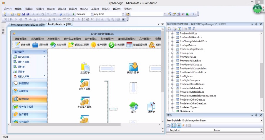 Asp.net ERP源码,制造业ERP,管理系统,NET Erp,WinForm系统源码