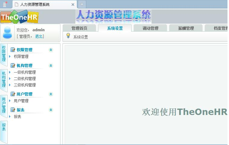 HR人力资源管理系统,ASP.net源码,员工管理,薪资管理,简历管理