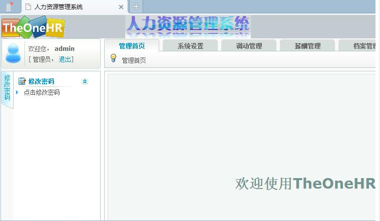 HR人力资源管理系统,ASP.net源码,员工管理,薪资管理,简历管理