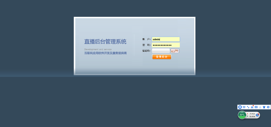 正版方维,直播系统,不缺少任何文件,懂得来