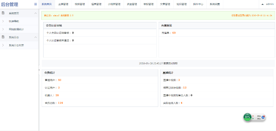 正版方维,直播系统,不缺少任何文件,懂得来