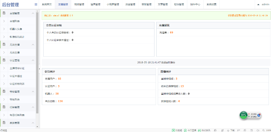 正版方维,直播系统,不缺少任何文件,懂得来