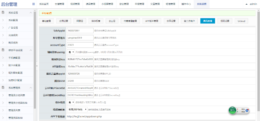 正版方维,直播系统,不缺少任何文件,懂得来