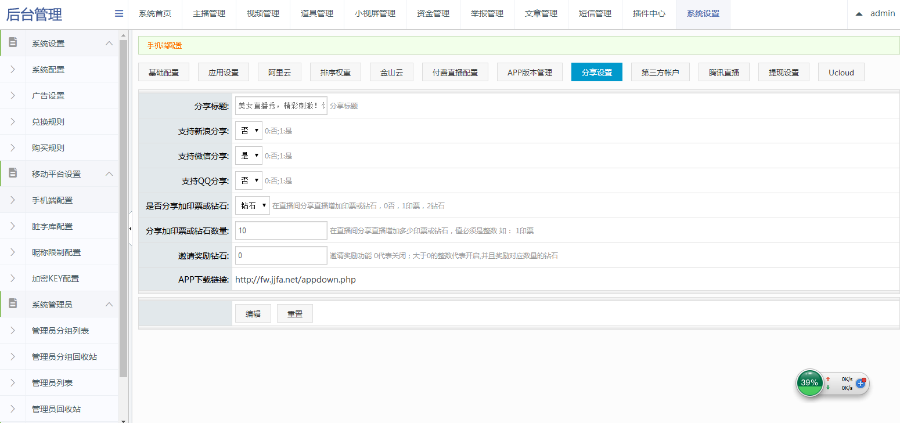 正版方维,直播系统,不缺少任何文件,懂得来