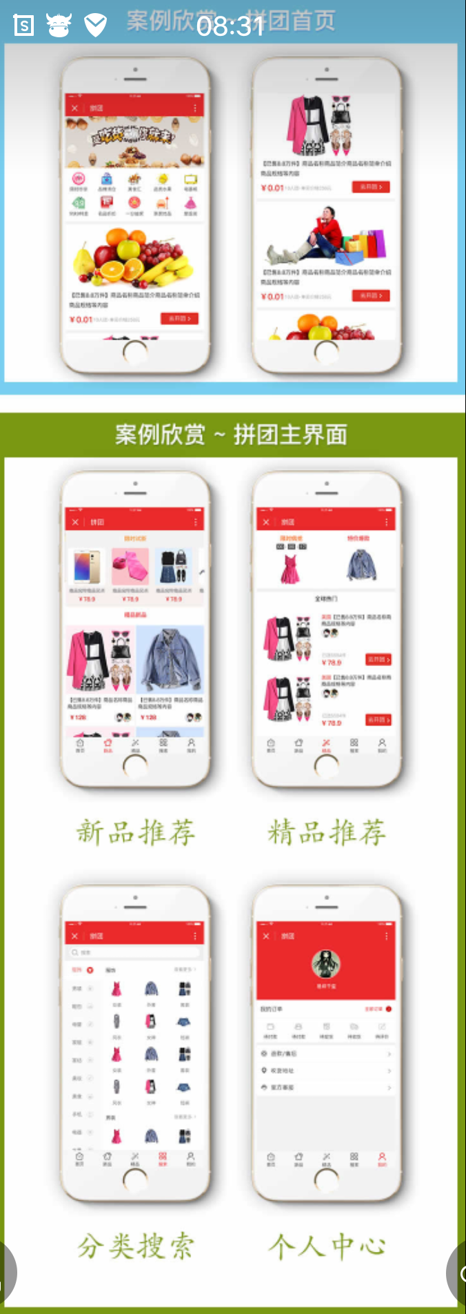 仿拼多多拼团小程序拼团商城2.07商业版,拼多多一样的拼团小程序,带一分钱抽奖