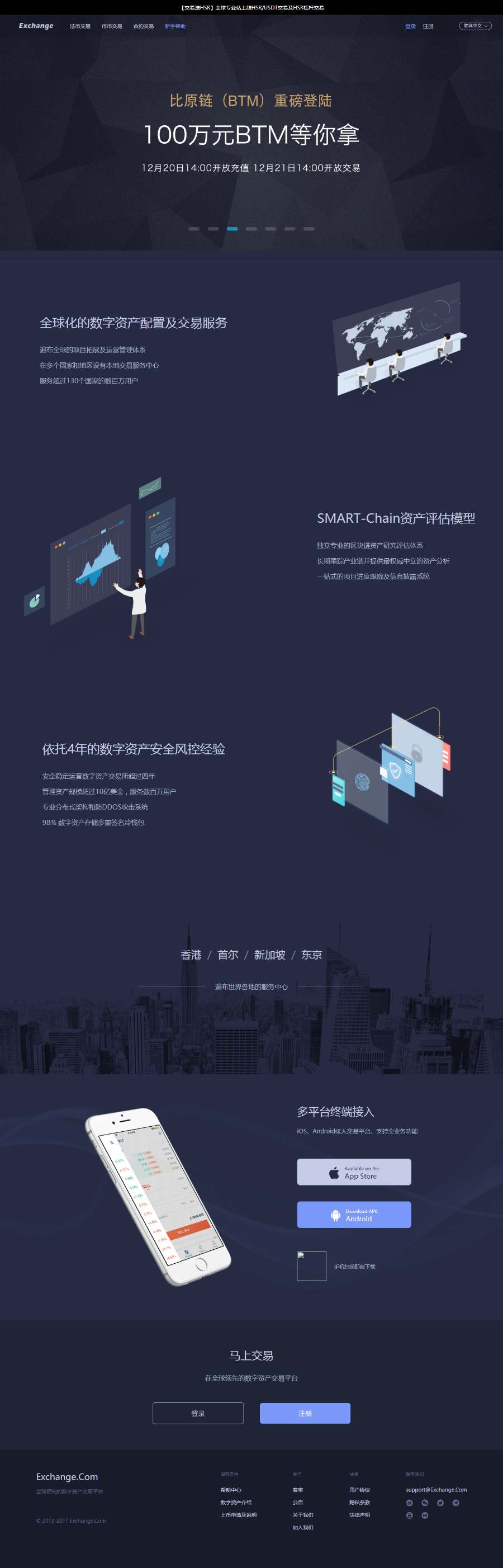 精品区块链交易平台源码|区块链源码|数字资产源码|交易所|币币交易|OTC|BUG修j