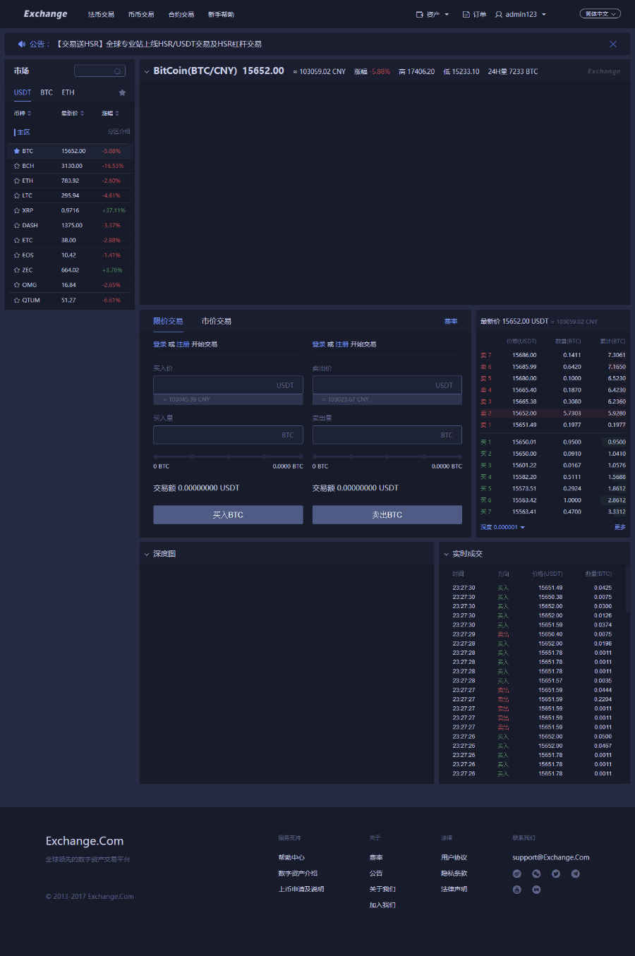 精品区块链交易平台源码|区块链源码|数字资产源码|交易所|币币交易|OTC|BUG修j