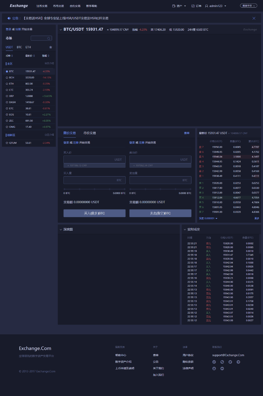 精品区块链交易平台源码|区块链源码|数字资产源码|交易所|币币交易|OTC|BUG修j