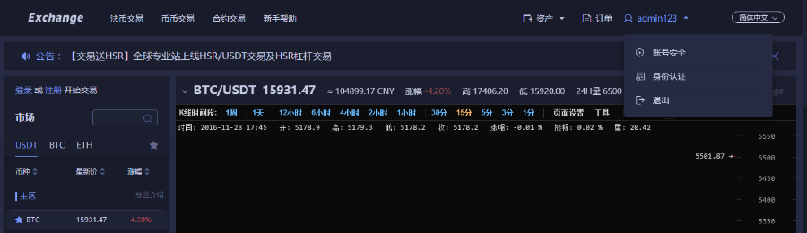 精品区块链交易平台源码|区块链源码|数字资产源码|交易所|币币交易|OTC|BUG修j