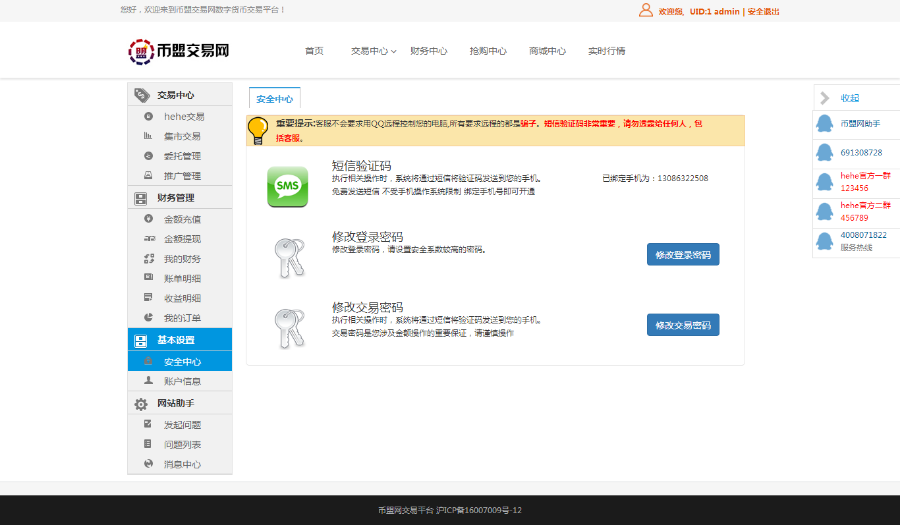 数字币 虚拟货币 区块链交易所源码 单币种交易认购币源码
