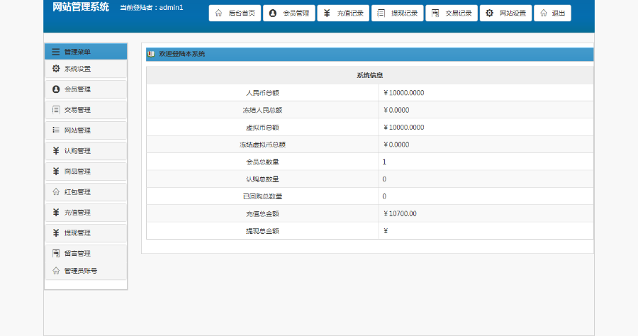 数字币 虚拟货币 区块链交易所源码 单币种交易认购币源码