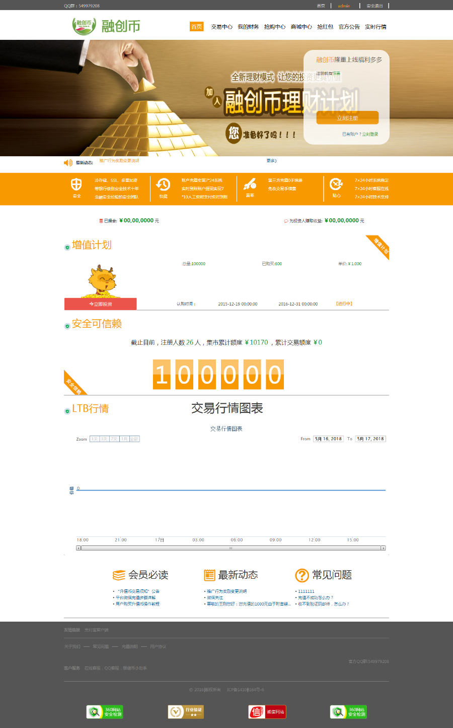 虚拟 认购币 积分币交易源码 自动撮合区块链交易系统