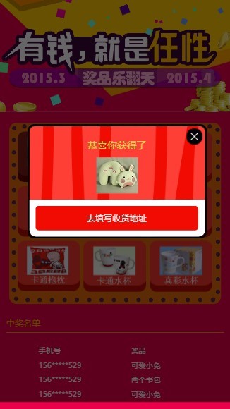 九宫格手机端抽奖 thinphp框架 幸运抽奖转php源码