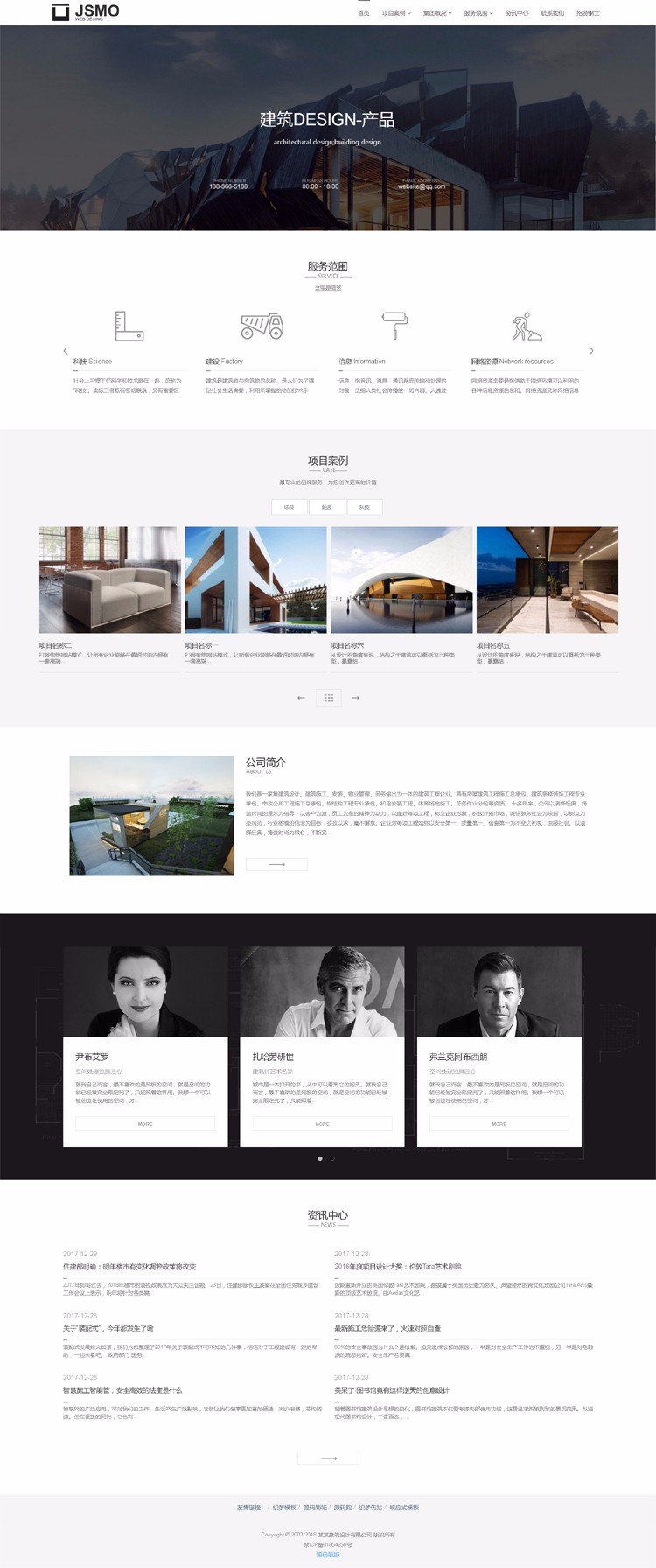 响应式建筑工程装饰装修设计类企业网站织梦模板（自适应手机端）