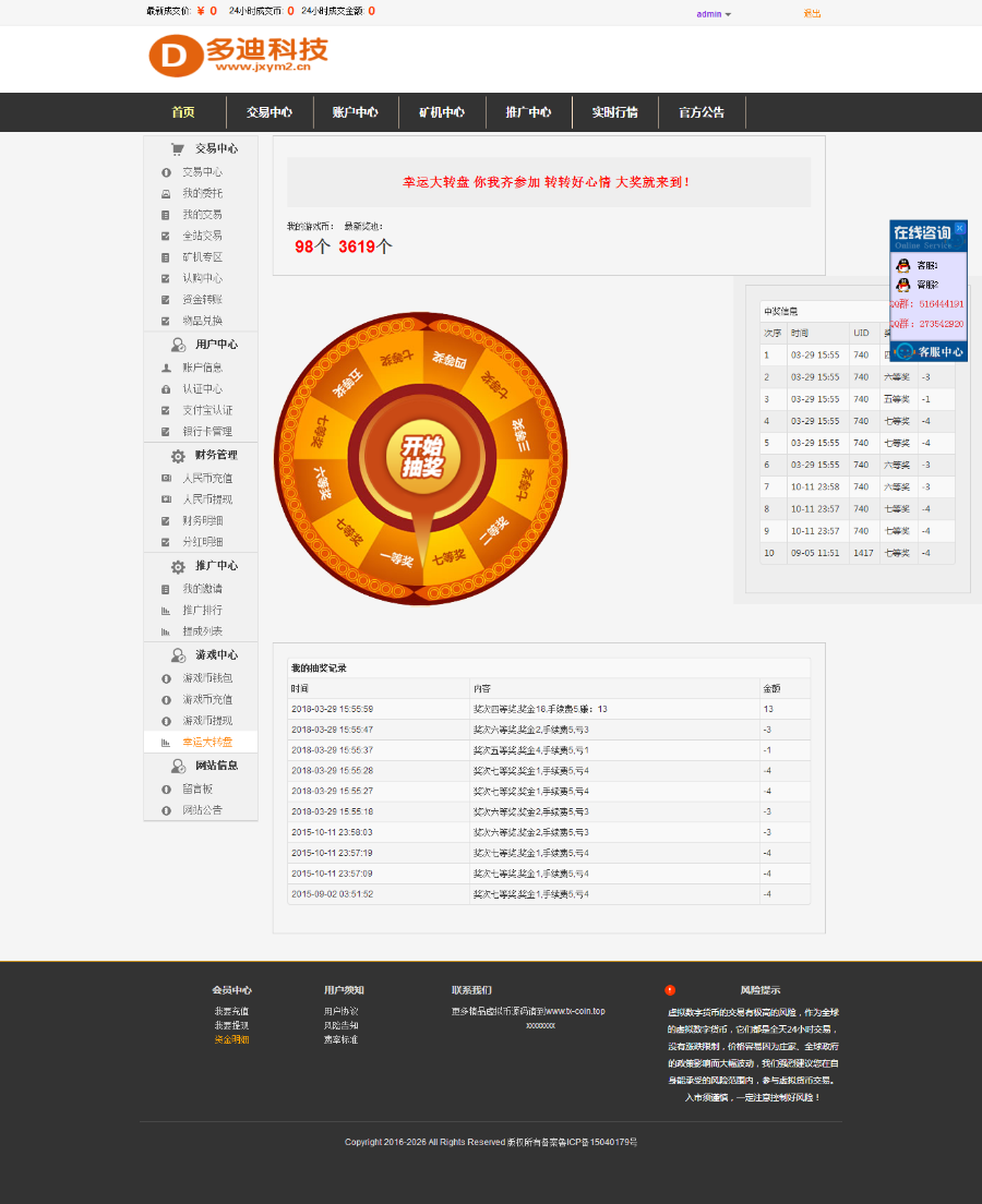 数字币系统虚拟数字币交易系统区块链交易网页矿机 挖矿众筹
