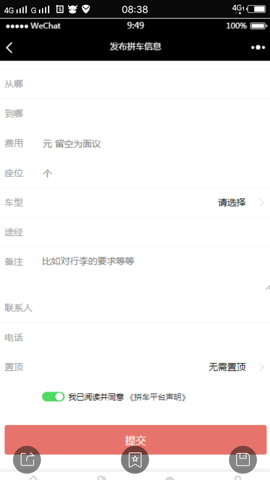 微信平车系统,自动获取微信用户信息,支持微信支付源码