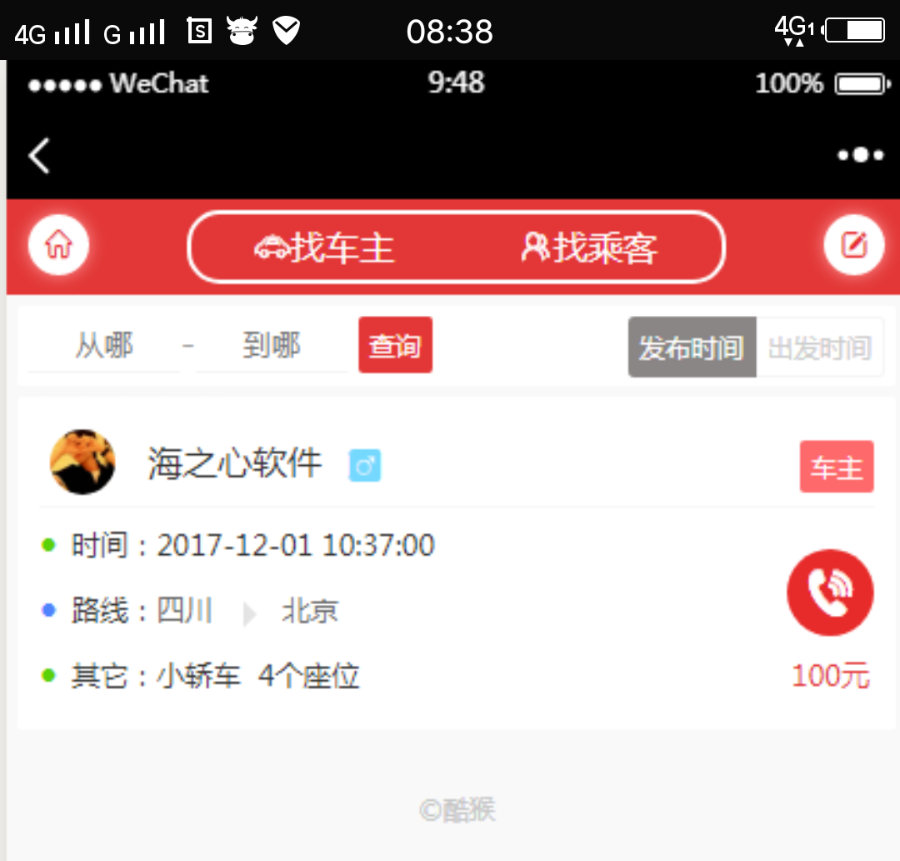 微信平车系统,自动获取微信用户信息,支持微信支付源码