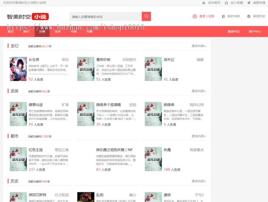 2020更新版PTCMS4.2.8小说网站源码模板带手机端短文学网全自动采集源码
