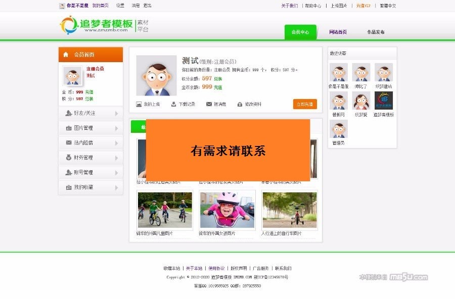 图片素材类源码下载(带会员中心带筛选)