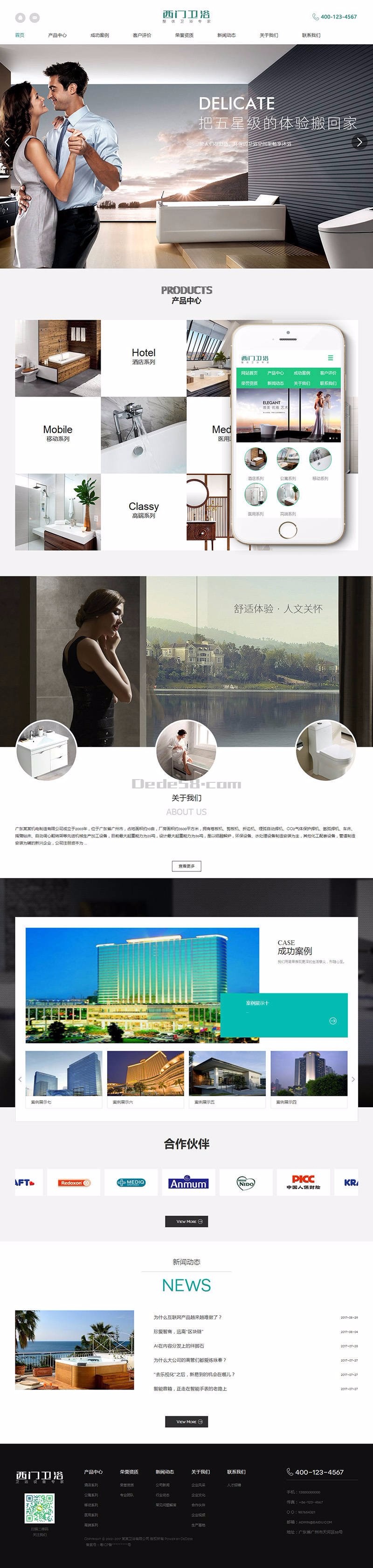 家居卫浴设计类网站织梦模板（带手机端）整站源码带数据