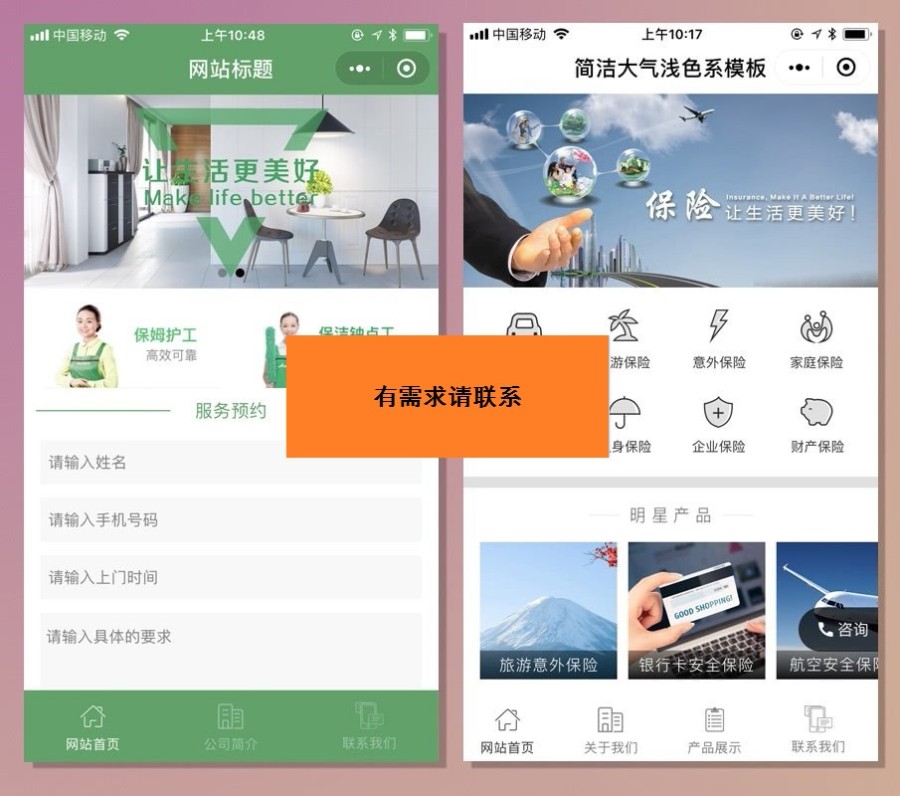 企业官网小程序精美20.0版,后台模块+前端小程序源码