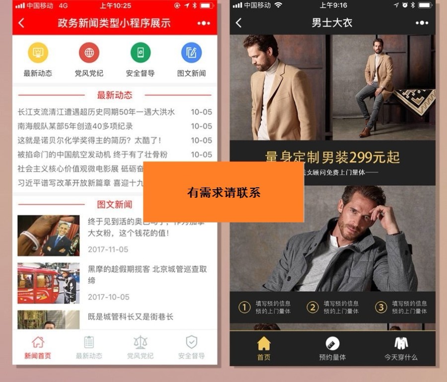 企业官网小程序精美20.0版,后台模块+前端小程序源码