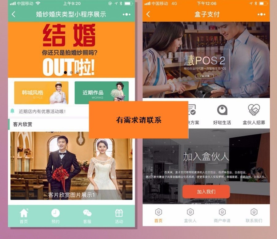 企业官网小程序精美20.0版,后台模块+前端小程序源码