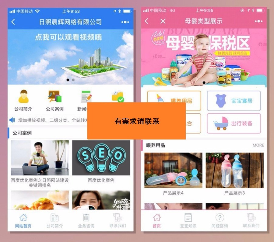 企业官网小程序精美20.0版,后台模块+前端小程序源码