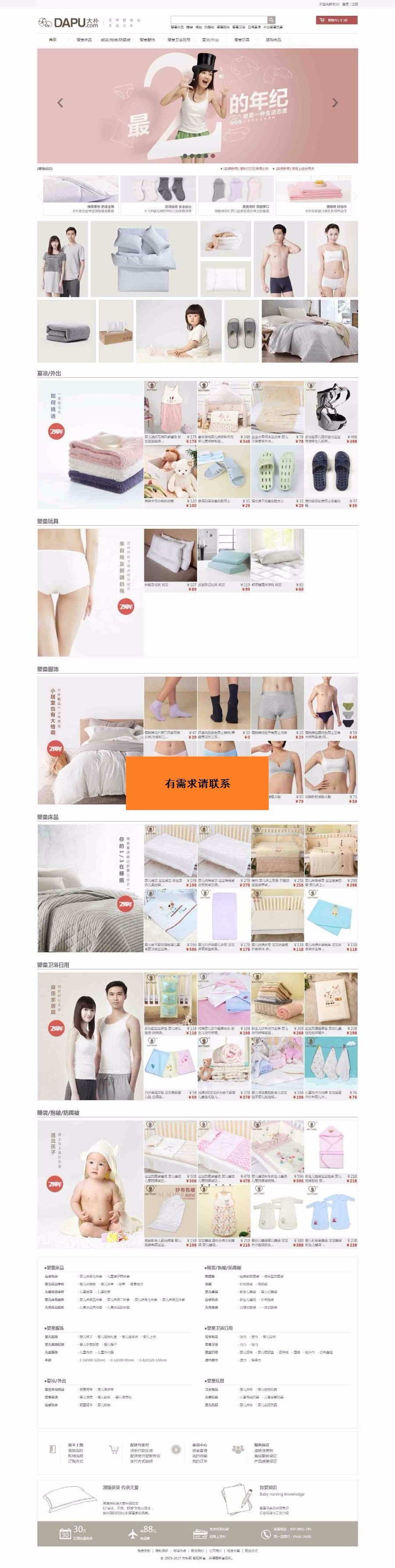 仿大朴家具商城源码,带手机wap,服装鞋包源城