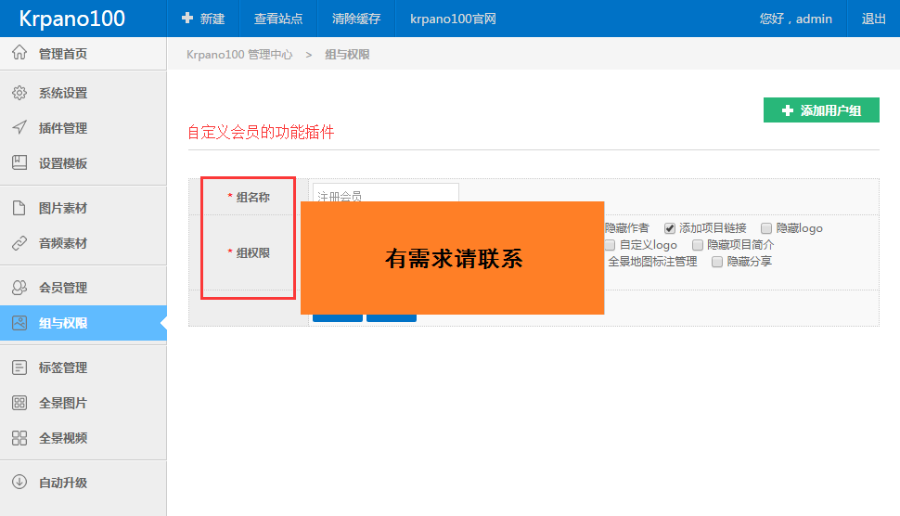 vr漫游全景系统 傻瓜式全景制作平台源码全景拍摄教程+软件