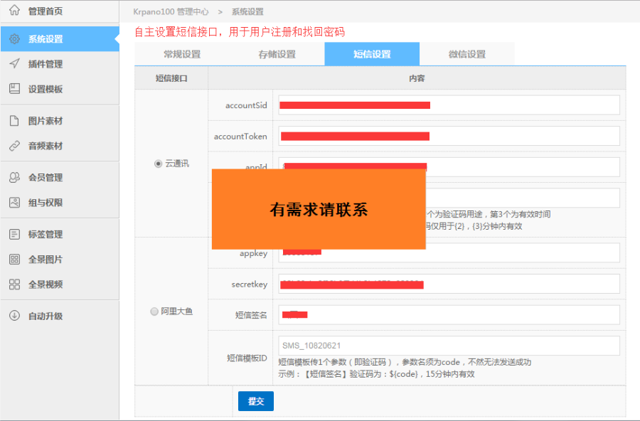 vr漫游全景系统 傻瓜式全景制作平台源码全景拍摄教程+软件