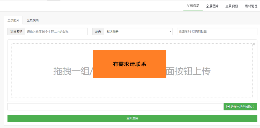 vr漫游全景系统 傻瓜式全景制作平台源码全景拍摄教程+软件