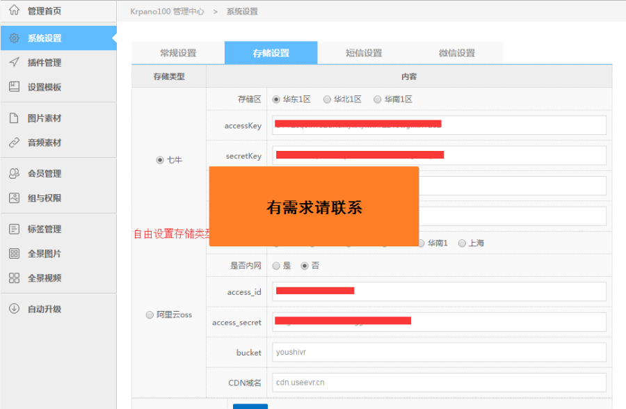 vr漫游全景系统 傻瓜式全景制作平台源码全景拍摄教程+软件