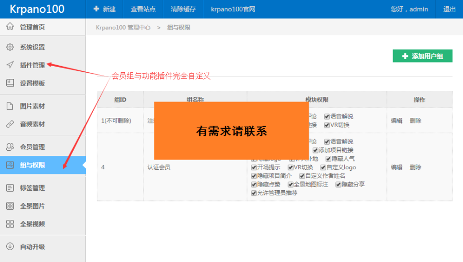 vr漫游全景系统 傻瓜式全景制作平台源码全景拍摄教程+软件