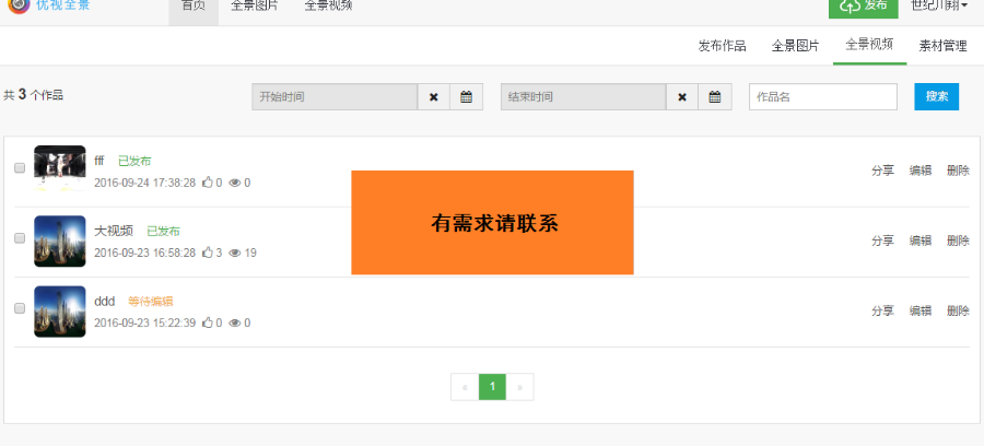 vr漫游全景系统 傻瓜式全景制作平台源码全景拍摄教程+软件