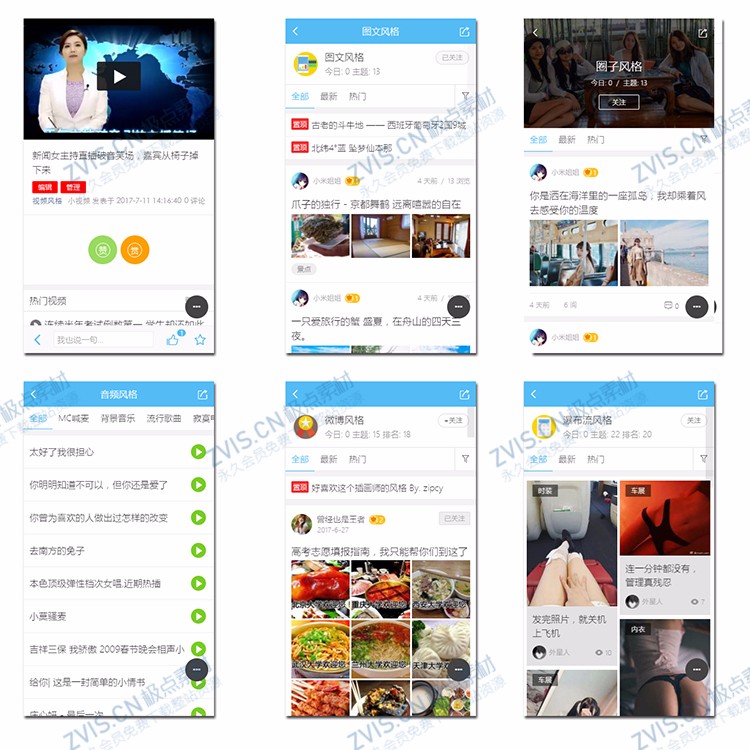 discuz模板[AIUI]手机版4.2.0完整qu_app送配套2大插件dz模板 