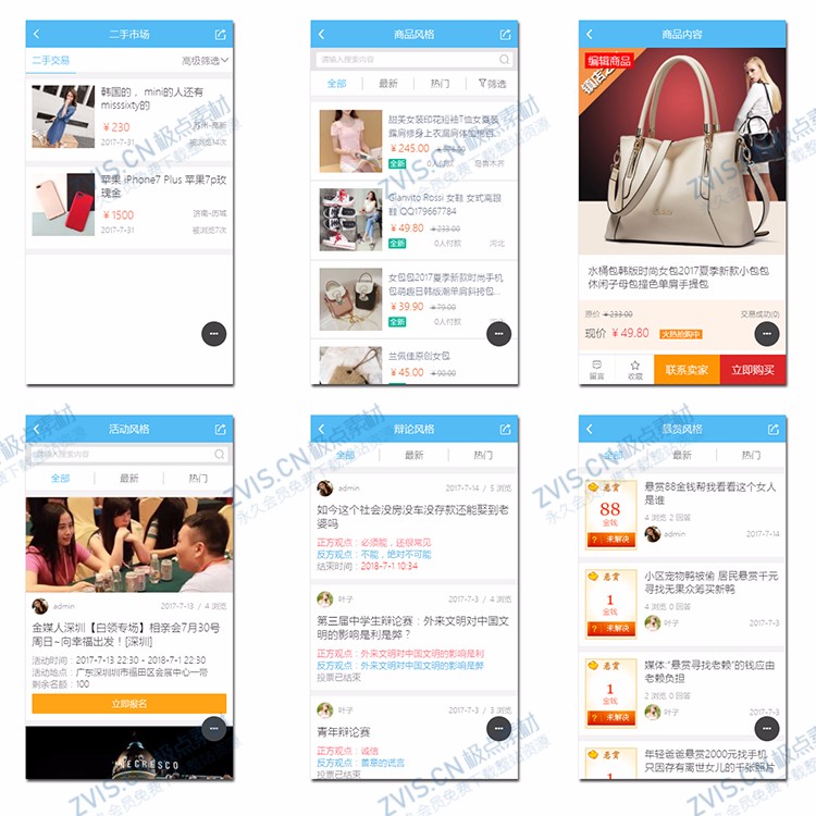 discuz模板[AIUI]手机版4.2.0完整qu_app送配套2大插件dz模板 