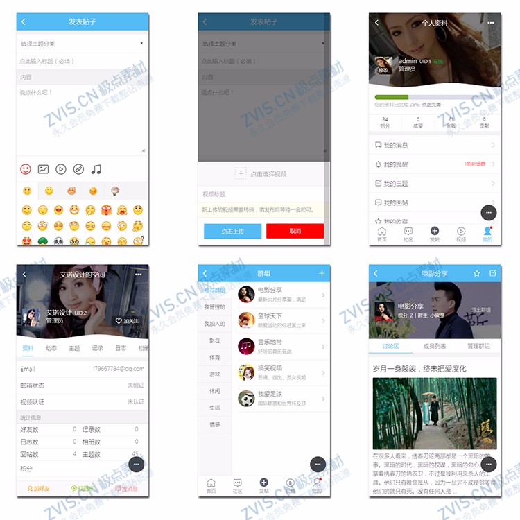 discuz模板[AIUI]手机版4.2.0完整qu_app送配套2大插件dz模板 