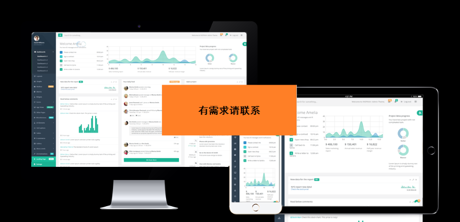 INSOINIAv2.7.1bootstrap 后台管理,集成jQuery插件,Html5后台网页源码