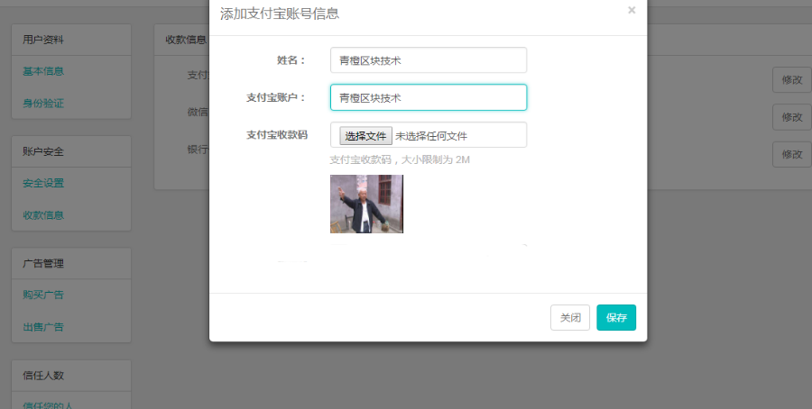场外OTC交易 山寨币/代币/单机币交易所平台 有升级版 带代理 好友邀请