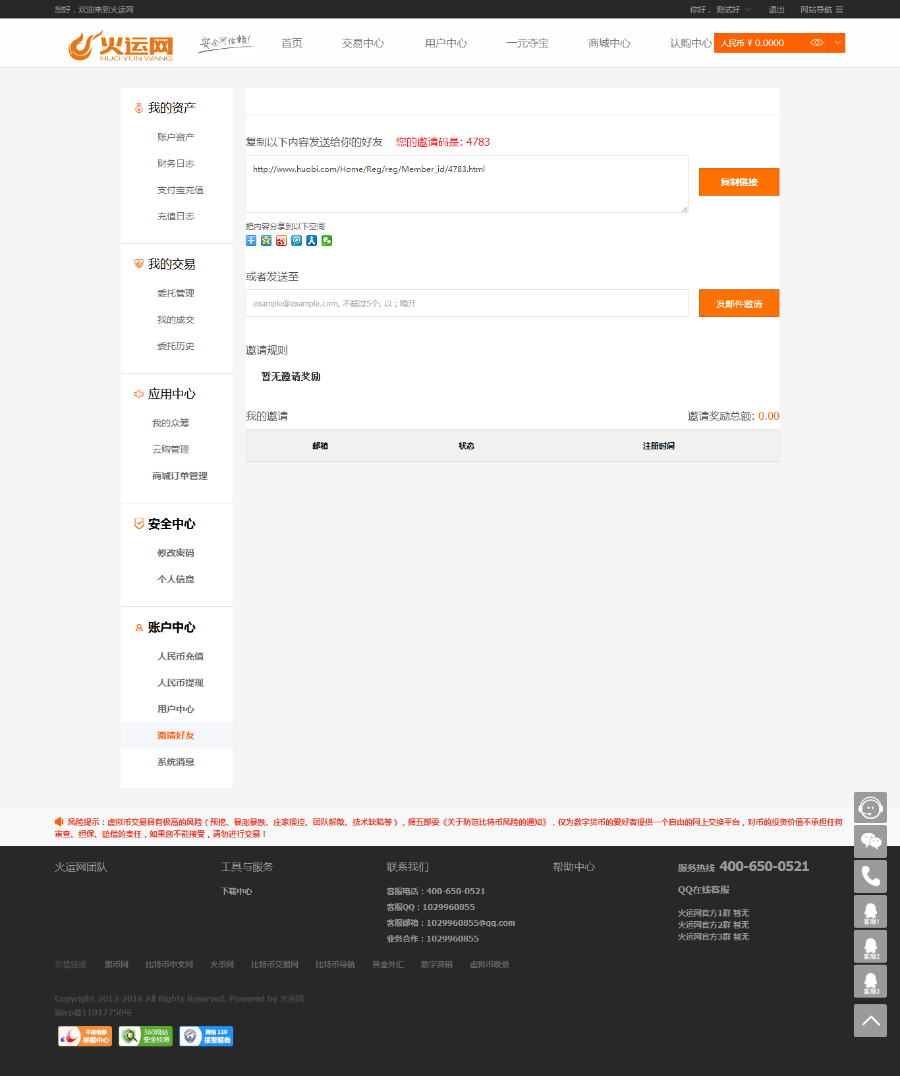 虚拟货币 交易 虚拟币 区块链资产 币币交易平台 积分交易 数字积分源码 众筹 ICO