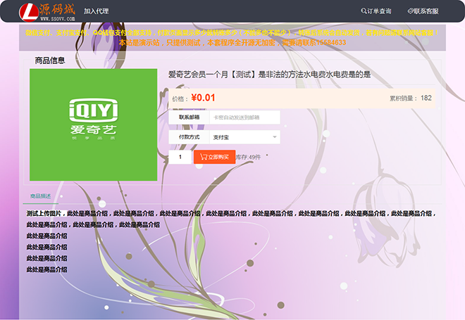 2018新版个人卡密在线寄售系统源码 自动发货网站源码 自带手机站模板