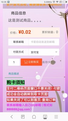 2018新版个人卡密在线寄售系统源码 自动发货网站源码 自带手机站模板