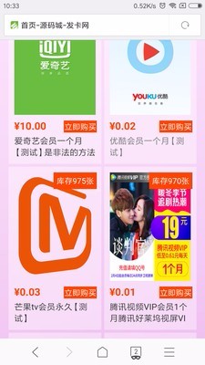 2018新版个人卡密在线寄售系统源码 自动发货网站源码 自带手机站模板