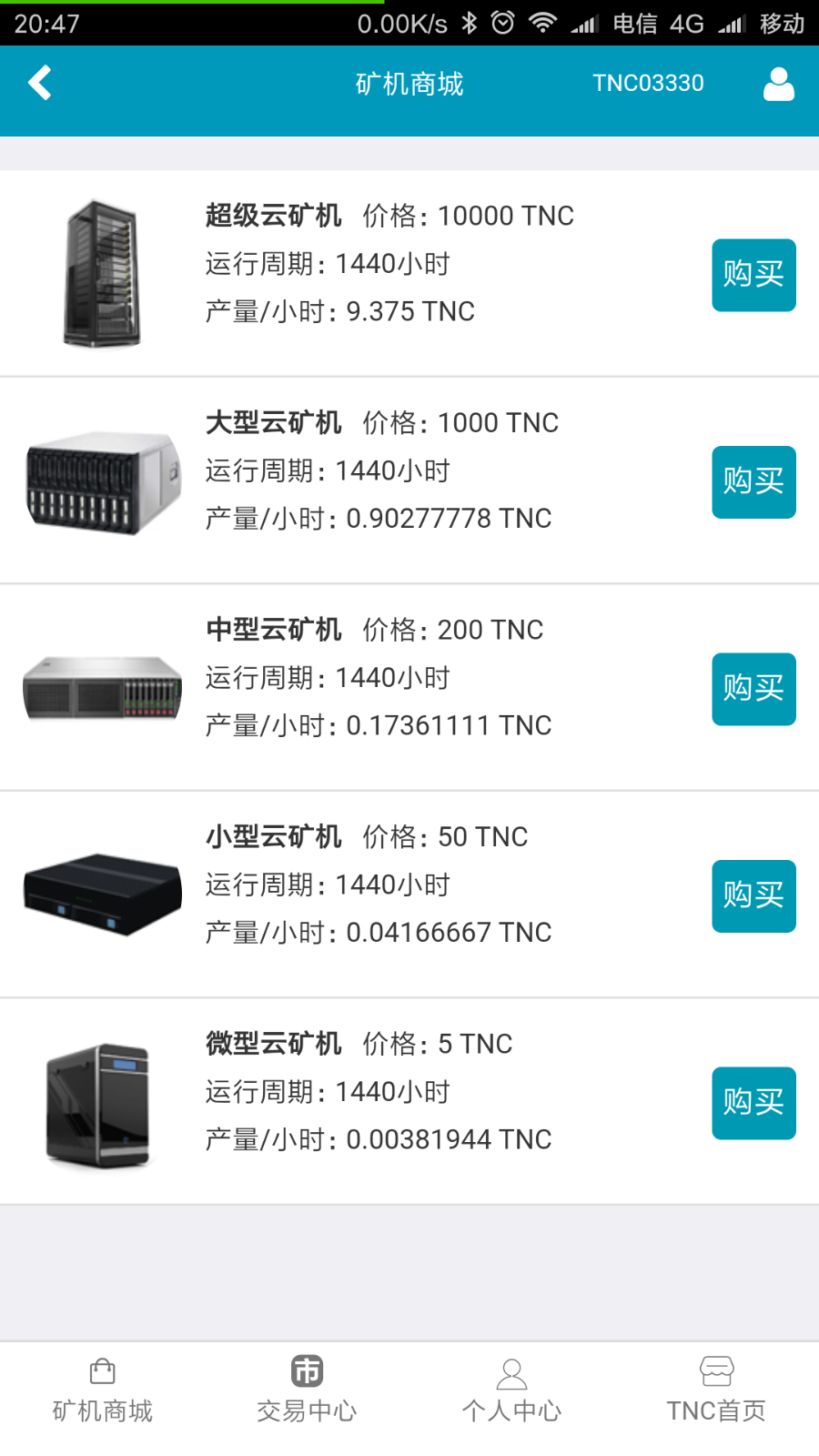 运营版 TNC云矿机 云挖矿 虚拟币挖矿 非GEC源码